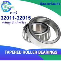 ราคา ตลับลูกปืนเตเปอร์ ลูกปืนเม็ดเรียว 32011 32015 TAPERED ROLLER BEARINGS 32011 32012 32013 32014 32015 จัดจำหน่ายโดยร้าน The bearings (17027290294)