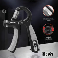 ราคา เครื่องบริหารมือ อุปกรณ์บริหารมือ ที่บริหารมือข้อมือ ที่บีบมือ บริหารนิ้วมือ อุปกรณ์ฝึกความแข็งแกร่ง แฮนด์กริ๊ป Hand Grip (20671592507)