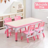 ราคา โต๊ะเด็ก ชุดโต๊ะIKEA โต๊ะเอนกประสงค์ ขนาด120x60X48 ซม พร้อมเก้าอี้ 4 ตัว โต๊ะ1 เก้าอี้4 โต๊ะเขียนหนังสือ โต๊ะนักเรียน โต๊ะทำการบ้าน โต๊ะเก้าอ้ (2762102044)