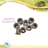 ราคา ยางหูแหนบหลัง ยาง หูแหนบ หลัง isuzu TFR D max Kbz 8 อัน แบบยาง กรุณาดูที่รถก่อนสั่ง (18246095691)