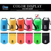 ราคา Ocean Pack 5L 6colors กระเป๋ากันน้ำขนาด5ลิตร มี6สีให้เลือกได้ Ocean Pack 5L 6colors 5liter waterproof bag available in 6 colors for choosing (17570447207)