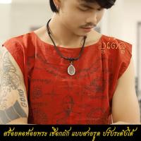 ราคา สร้อยคอห้อยพระ คล้องพระ1องค์ สร้อยพระ รูดปรับขนาดได้ สร้อยคอเชือกถัก งานHandmade สร้อยคอเชือกร่ม มี2สีให้เลือก ขนาด4mm (17452609630)