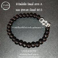 ราคา Stonehouse กำไลข้อมือ นิล แท้ เกรด A ชุด ตะขอ เงินแท้ 92 5 หินแท้ ขนาด 6 8 มม เลือกขนาดหิน และ ความยาวได้ หินนิล สร้อยข้อมือ สร้อยหิน กำไลหิน (17456509538)