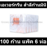 ราคา เอเวอร์กรีน สำลีก้านมินิ 100 ก้าน แพ็ค 6 ห่อ (19608921491)