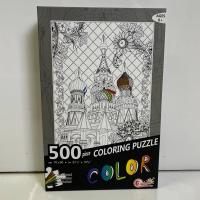 ราคา จิ๊กซอว์ระบายสี 500 ชิ้น Coloring Jigsaw Puzzle (20236996439)