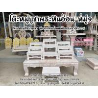 ราคา โต๊ะหมู่บูชาหินอ่อน หมู่9 ทำจากหินอ่อนแท้100 ปลีก ส่ง (20069262773)