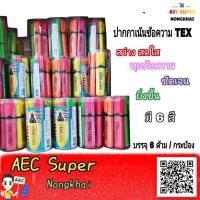 ราคา ปากกาเน้นข้อความ ปากกาไฮไลท์ ปากกามารค์เกอร์ TEX HHC HL 757 (8191488357)
