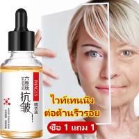ราคา นิสิตเซรั่มแท้ เซรั่มลดริวรอย เซรั่มทาหน้า เซรัมบำรุงหน้า ลดริ้วรอยหน้า กระชับ ยกกระชับ เลือนริ้วรอย ผิวชุ่มชื้นและยืดหยุ่น (19874265303)