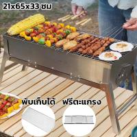 ราคา เตาย่างบาร์บีคิว เตาย่างถ่าน เตาย่างถ่านแบบพกพา เตาปิ้งย่าง เตาปิ้งย่างพกพา เตาย่างใช้ถ่าน เตาย่างถ่านพับได้ ใช้ถ่าน น้ำหนักเบา Soonbuy (18326651559)