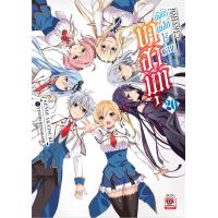 ราคา บาฮามุท มังกรเหล็กไร้พ่าย เล่ม 1 20 แยกเล่ม หนังสือการ์ตูน ใหม่ มือหนึ่ง (18300844237)