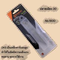 ราคา Elephant ตราช้าง ใบมีดคัตเตอร์ No 1830 ปลายเฉียง 30 องศา 18มม และใบมีดคัตเตอร์ No 1845 18 มม (19768719657)