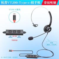 ราคา Original Hangpu VT200 Telephone Headset Operator Headset Customer Service Special Headset Landline Computer Telemarketing Head mounted (19724900374)