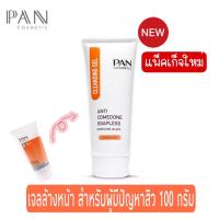 ราคา โฉมใหม่ Pan cosmetic Pan Anti Comedone Soapless clansing gel 100g สีส้ม (14599207408)