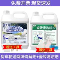 ราคา Clean RV toilet degrader toilet black water tank portable cleaning toilet deodorizing special stool deodorizing cleaner (21073710563)