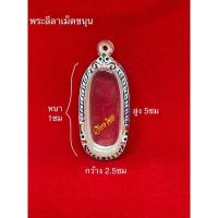 ราคา กรอบเงินแท้ใส่พระลีลาเม็ดขนุน บริการเก็บเงินปลายทาง สำหรับคุณ (16211113441)