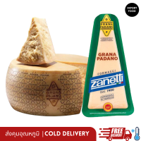 ราคา เจ้าแห่งพาเมซานชีส Grana Padano Zanetti 200 กรัม ฟรีส่งรถเย็น (18800254601)