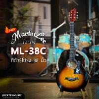 ราคา ส่งด่วน กีต้าร์โปร่ง KAZUKI MC ขนาด 38 นิ้ว มีสีให้เลือก ลูกบิดรุ่นโครเมี่ยม พร้อมเซต กระเป๋า ปิ๊ก 2 อัน ที่เก็บปิ๊ก จูนเนอร์ (19113003607)