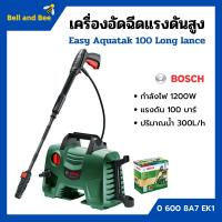 ราคา เครื่องอัดฉีดแรงดันสูง เครื่องฉีดน้ำ 100 บาร์ BOSCH รุ่น Easy Aquatak 100 Long lance ปืนยาว (10913831546)