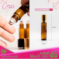 ราคา ขวดแก้วลูกกลิ้งสีชา 10ml GB 0051 หัวลูกกลิ้งสแตนเลส ขวดน้ำหอมลูกกลิ้ง ขวดลูกกลิ้งน้ำหอม ขวดน้ำหอม10ml ขวดแบ่งน้ำหอม ขวดน้ำหอมพกพา (16968462808)