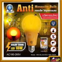 ราคา หลอดไฟไล่ยุงและแมลง IWACHI หลอดไล่แมลง หลอดไล่ยุง หลอดไฟกันยุง LED 18 วัตต์ รับประกัน 1 ปี อย่างดี (6476594272)