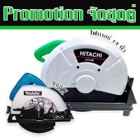 ราคา ไฟเบอร์ Hitachi 14 นิ้ว คู่กับ เลื่อยวงเดือน Makita 580 7 นิ้ว ฉนวน 2 ชั้น (13481968927)