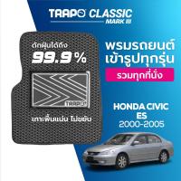 ราคา พรมปูพื้นรถยนต์ Trapo Classic Honda Civic ES 2000 2005 (11448304428)