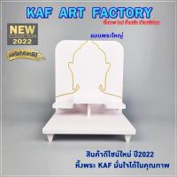 ราคา หิ้งพระตั้งโต๊ะ หิ้งพระติดผนัง หิ้งพระพิฆเนศ หิ้งพระโมเดิร์น หิ้งพระราหู หิ้งท้าวเวสสุวรรณ มี 8 แบบให้เลือก k10 bdstep01 (12730631010)