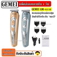 ราคา ส่งด่วน พร้อมส่ง แบตเตอเลี่ยน ปัตตาเลี่ยนไร้สาย แบบกันน้ำ แบตตาเลียนตัดผม CKL CKL 605 CKL605 Kemei KM 605 KM605 (9570038774)