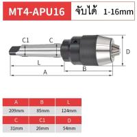 ราคา หัวจับสว่าน หัวจับสว่านติดแกน Keyless Drill chucks แกนตรง และ แกนเตเปอร์ (962404176)