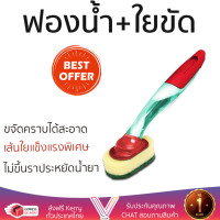 ราคา ราคาพิเศษ ฟองน้ำ ฟองน้ำ ใยขัด แฮนดิ ดิช VILEDA VILEDA 156573 เส้นใยแข็งแรงพิเศษ ขจัดคราบได้สะอาด ไม่ขึ้นรา SPONGE PAD (869284050)