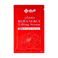 ราคา เซรั่มแดงยันฮี เซต 2 ขวด ส่งฟรี Yanhee Red Energy Lifting Serum เซรั่มยันฮี ช่วยผิวหน้าดูสุขภาพดี 1 ขวด 30ml ใช้ได้ 1 2 เดือน Enchant Beauty (21316907556)
