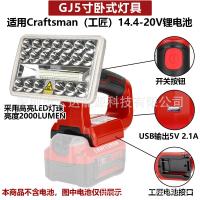 ราคา Outdoor lighting 5 inch horizontal lamp suitable for Makita Bosch Dewei Craftsman Budomi Woqi 18V lithium battery (20953029323)