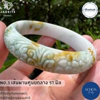 ราคา กำไลหยกแกะสลัก หยกพม่าแท้ แกะสลักงานมือ หยกธรรมชาติ ลวดลายสวยงาม ละเอียด ปราณีต ขนาดระบุในภาพ (20670486394)