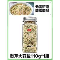 ราคา ผักชีฝรั่งเกลือกระเทียมเม็ดเกลือทะเลพริกไทยดำเครื่องปรุงรสบดสดสเต็กอาหารตะวันตกบดเนื้อพริกไทยป่นไขมันต่ำ (20602974667)