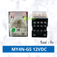 ราคา รีเลย์ ซ๊อคเก็ต Omron RELAY ของแท้ รีเลย์ ช๊อคเก็ต MY2N GS MY4N GS LY2N J MK2P I MK3P I 12VDC 24VDC 220VAC พร้อมส่ง (20582701248)
