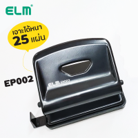 ราคา ELM อีแอลเอ็ม เครื่องเจาะกระดาษ ELM รหัส EP001 EP002 EP003 (6756478548)