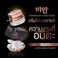 ราคา ครีมไข่มุกเกาหลี ของแท้ ครีมไข่มุก ลดสิวฝ้ากระ จุดด่างดำ 1กระปุกจบทุกปัญหาผิว ขนาด 5 กรัม (10927183292)