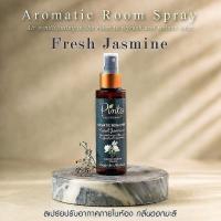 ราคา PINTONATURAL Room Spray Jasmine สเปรย์ปรับอากาศ กลิ่นมะลิ สเปรย์อโรม่า ขนาด100ml (9990459843)