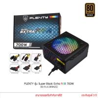 ราคา PLENTY เพาเวอร์ซัพพลาย รุ่น Super Black Extra RGB 700W Power Supply 80 PLUS BRONZE อุปกรณ์จ่ายไฟ พัดลม 12CM (9662401648)