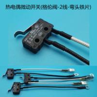 ราคา gas heater micro switch stove (18113178126)