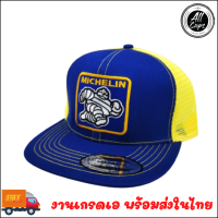 ราคา หมวก หมวกแก๊ป Vintage MICHERIN ตาข่ายเหลือง USA (1391292231)