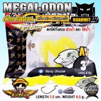 ราคา เหยื่อตกปลา เหยื่อยาง รุ่น ฉลามยาง เม็กกาโลดอน MEGALODON by เจมส์เป็ดบิน 1 แพ็ค ได้ 4 ตัว พร้อมชุดตะกั่ว (21310512688)