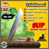 ราคา ใบมีดเครื่องตัดข้าวดีด มี 5 แบรนด์ให้เลือก ใบคัตเตอร์ตัดข้าวดีด ใบมีดคัตเตอร์ ใบมีดตัดข้าว ใบมีดตัดข้าวดีด ใบมีดคัตเตอร์ (14639686259)