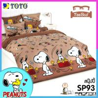 ราคา TeeBed Toto ชุดผ้าปู ผ้านวม 3 5 5 6 ฟุต ลายสนูปปี้ Snoopy SP04 SP25 SP39 SP64 SP65 SP79 SP86 SP87 SP88 SP89 SP90 SP91 SP92 SP93 SP2566 (19761332296)