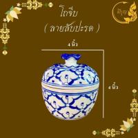 ราคา ชุดเซรามิกลายสับปะรด ลายคราม แจกัน เซตแก้วกาแฟ แก้วน้ำ ชามฝาปิด ถ้วยกลม เนื้อเซรามิก สินค้าคุณภาพ (20923514081)