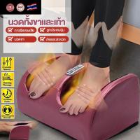ราคา Foot Massager เครื่องนวดเท้า นวดฝ่าเท้า นวดเท้า เครื่องนวดฝ่าเท้าและเครื่องนวดขาคุณภาพสูง ไม่แนะนำสำหรับผู้ที่มีน่องหนา (19552409284)