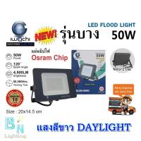 ราคา สปอร์ตไลท์ LED 220V 50 วัตต์ IWACHI แสงสีขาว DAYLIGHT โคมไฟ โคมไฟLED โคมไฟติดภายนอก กันน้ำ กันฝุ่น ติดตั้งภายนอกอาคารได้ LED LIGHT (1072518874)
