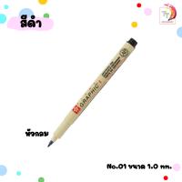 ราคา ปากกาพิกม่า ซากุระ ปากกาหัวเข็ม รุ่น XSDK SAKURA PIGMA Pen ปากกาหัวเข็ม 1 ด้าม (20680813436)