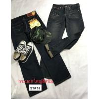 ราคา กางเกงยีนส์ กางเกงยีนส์ริมแดง กางเกงยีนส์ฟอกสีสนิม ยันส์ฟอก กางยีนส์ริมแดงขากระบอก (14934669630)