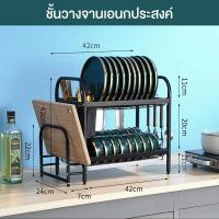 ราคา ชั้นวางจาน ชั้นคว่ำจาน ชั้นวางจานสแตนเลส ชั้นวางจานสแตนเลสคร่อมอ่างล้างจาน ชั้นวางถ้วยจาน ที่คว่ำชามจาน ชั้นวางจานสแตนเลส ที่วางจาน ชั้นคว่ำจานชาม ชั้นวางของในครัว (13851333064)